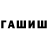 ГАШ 40% ТГК MsPtacha Neuheim