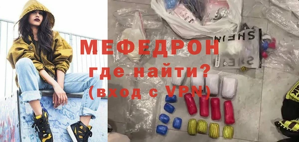 меф Гусиноозёрск