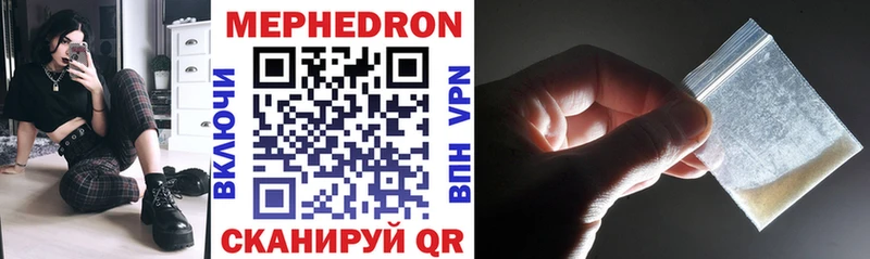 Мефедрон mephedrone  Звенигород 