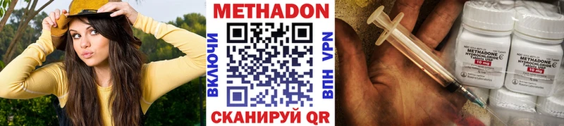 МЕТАДОН VHQ  Звенигород 